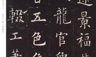 葳蕤繁祉怎么读 葳蕤繁祉怎么读